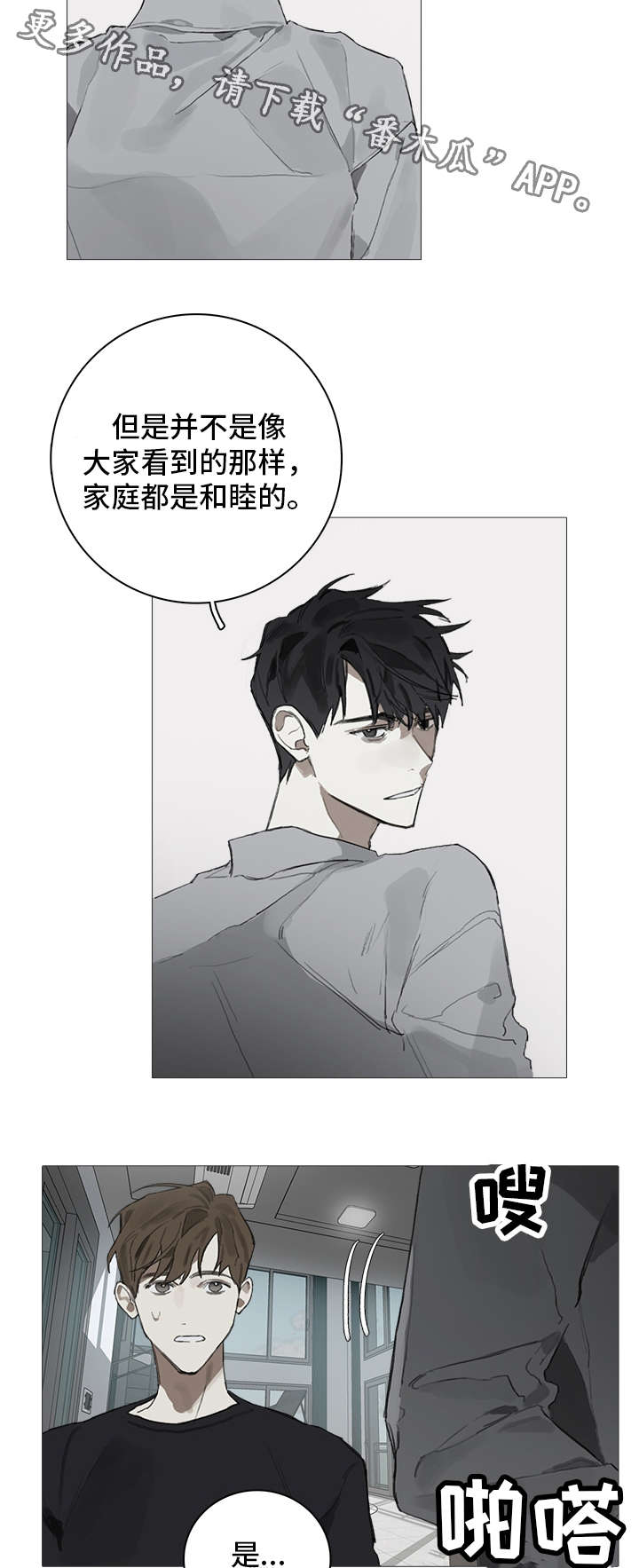 第11章：昏迷4