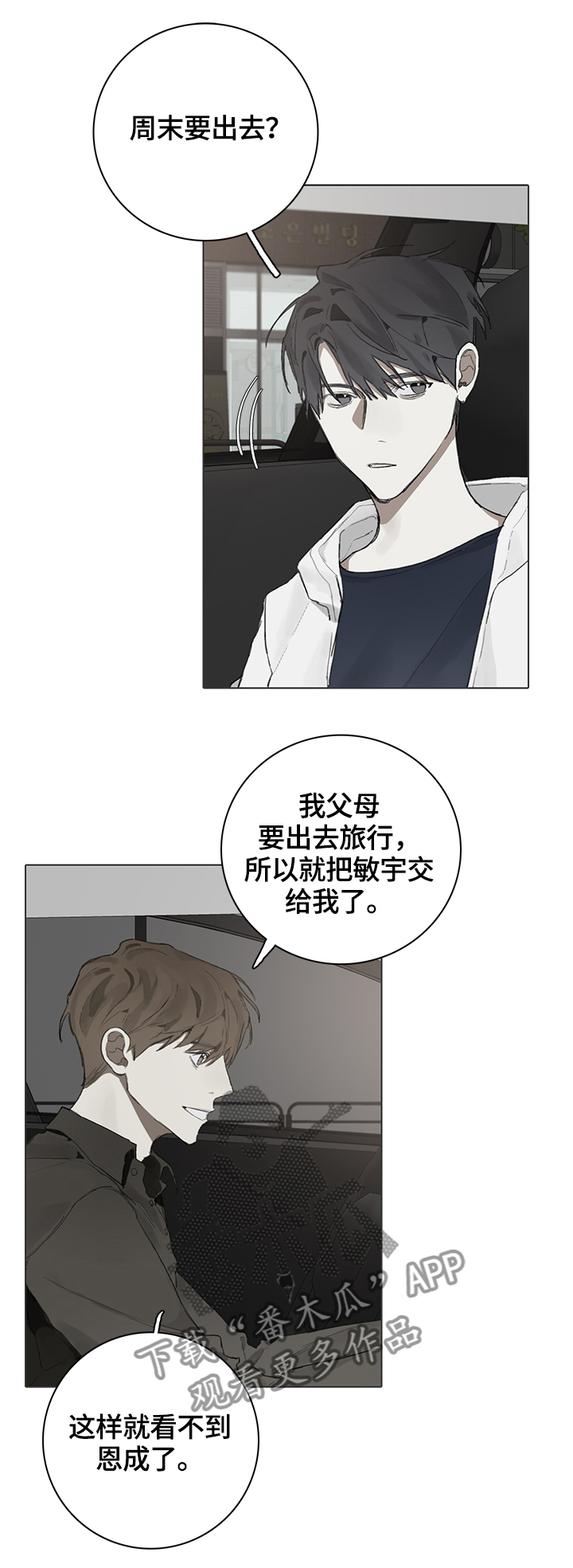 第62章：代替2