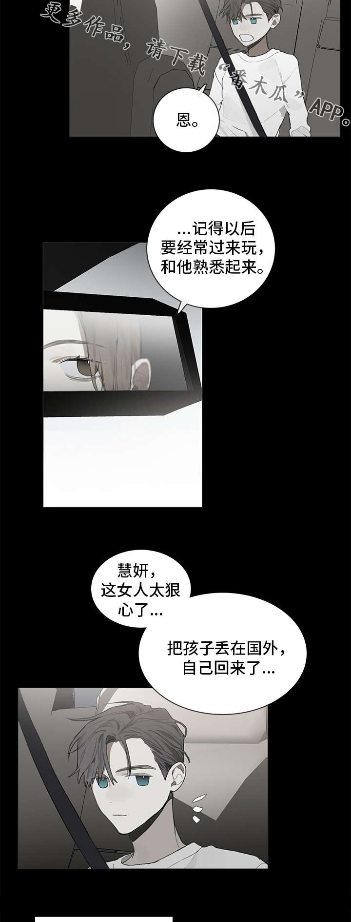 第34章：秘密7