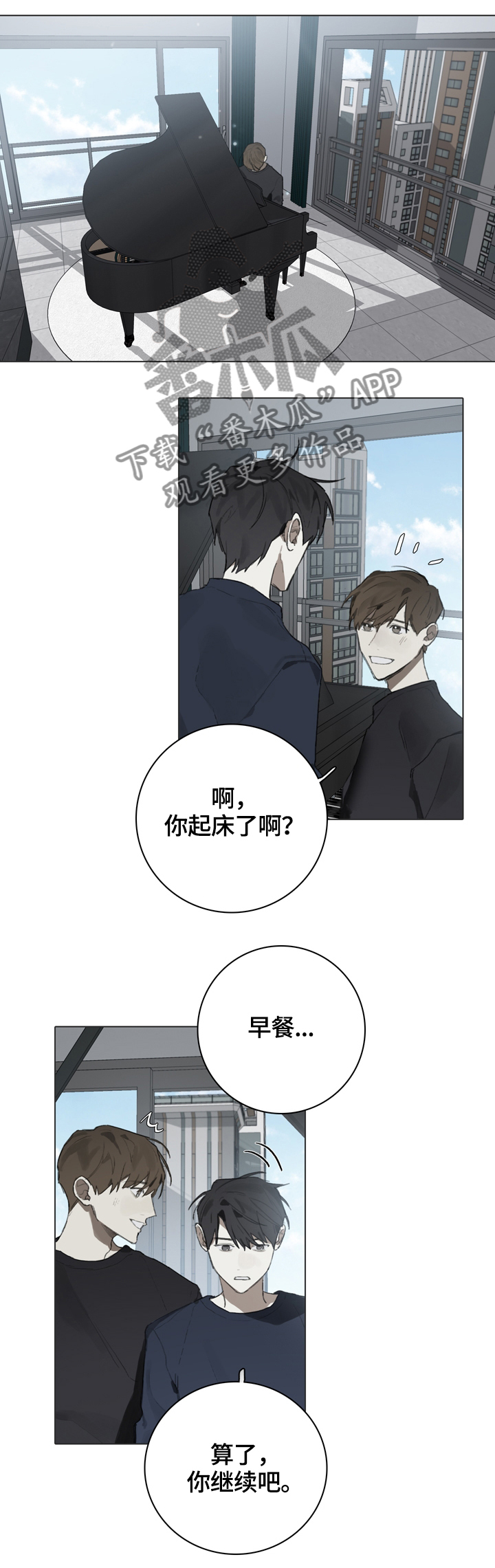 第59章：跟着自己的心走2