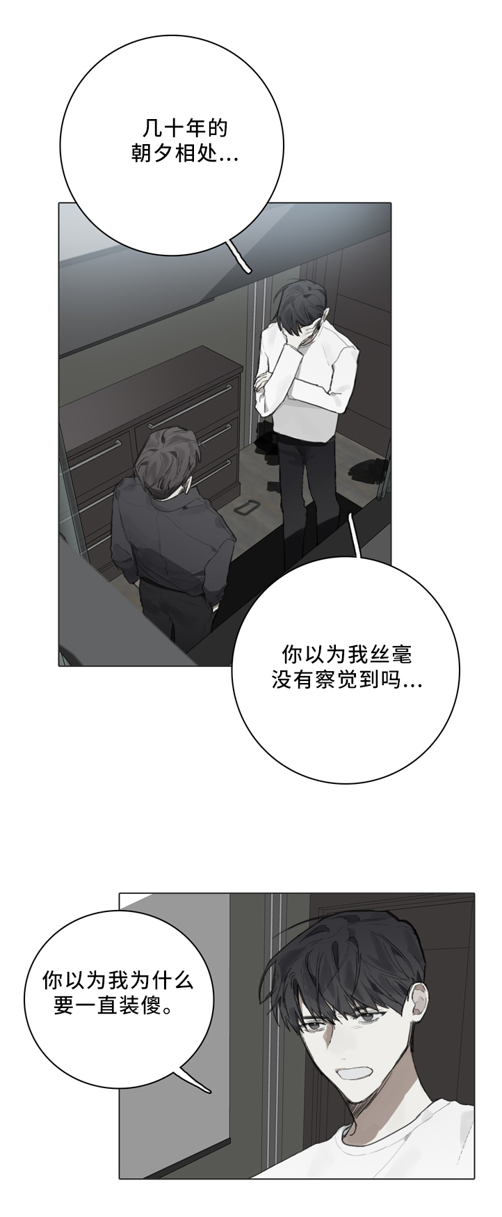 第81章：装傻5