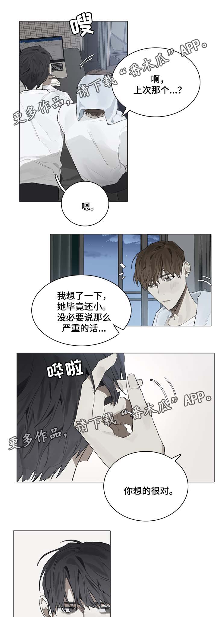 第45章：修改稿子7