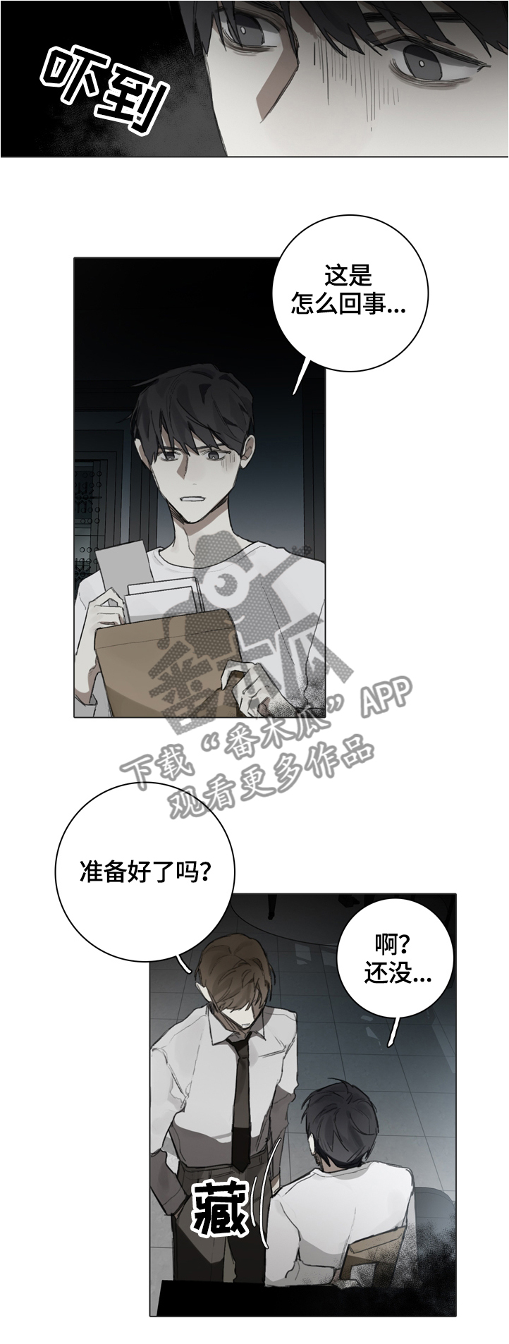 第70章：疲惫4