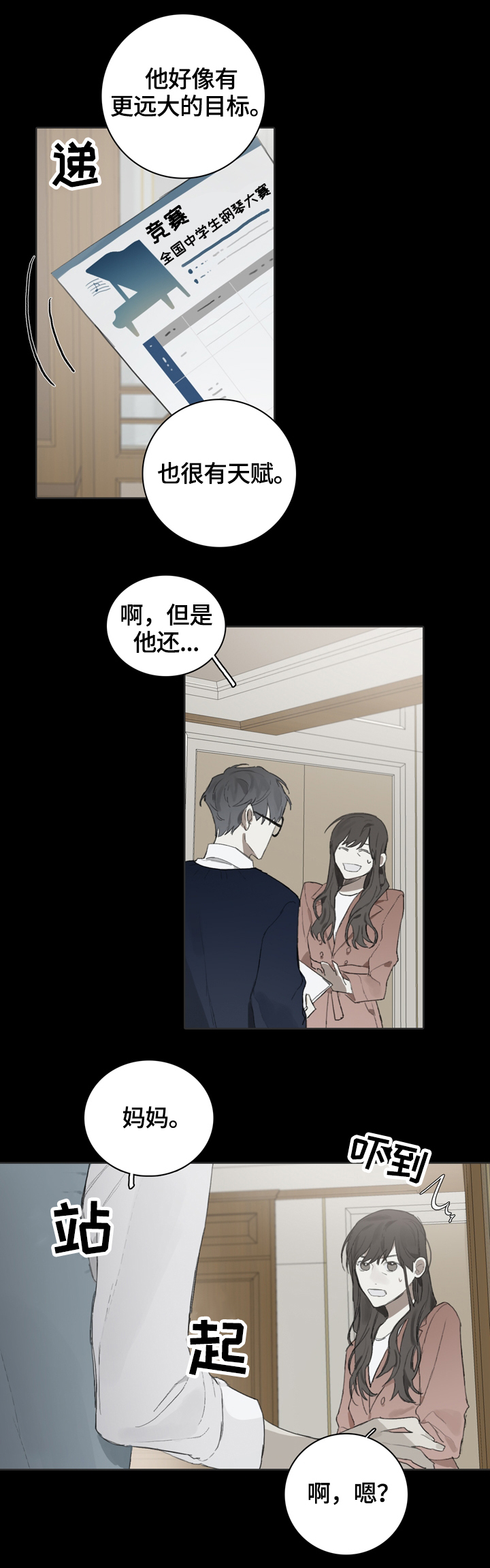 第55章：因为他10
