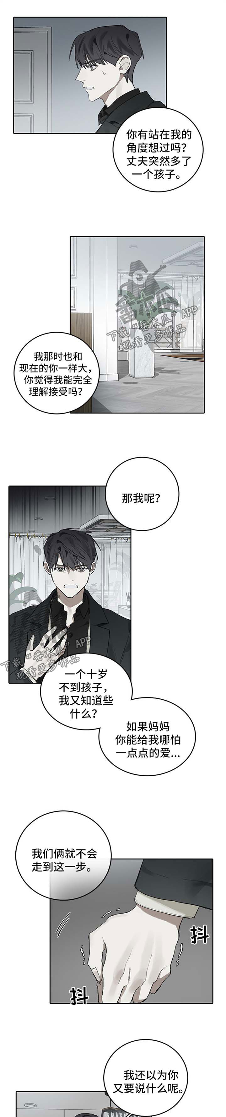 第90章：有后盾4