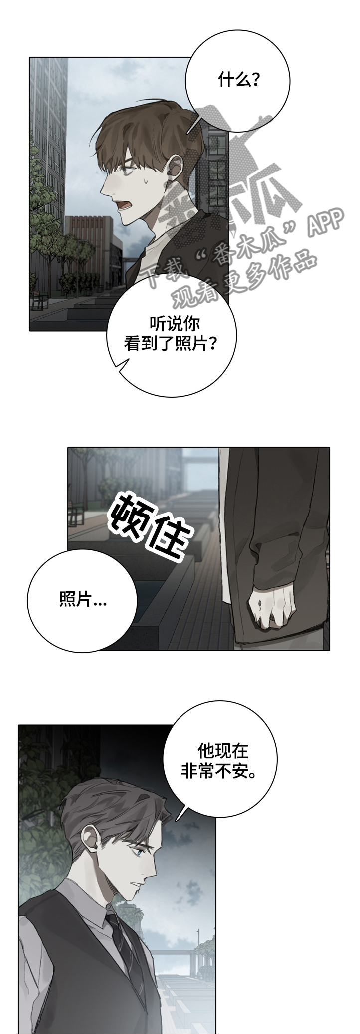 第75章：到此为止6