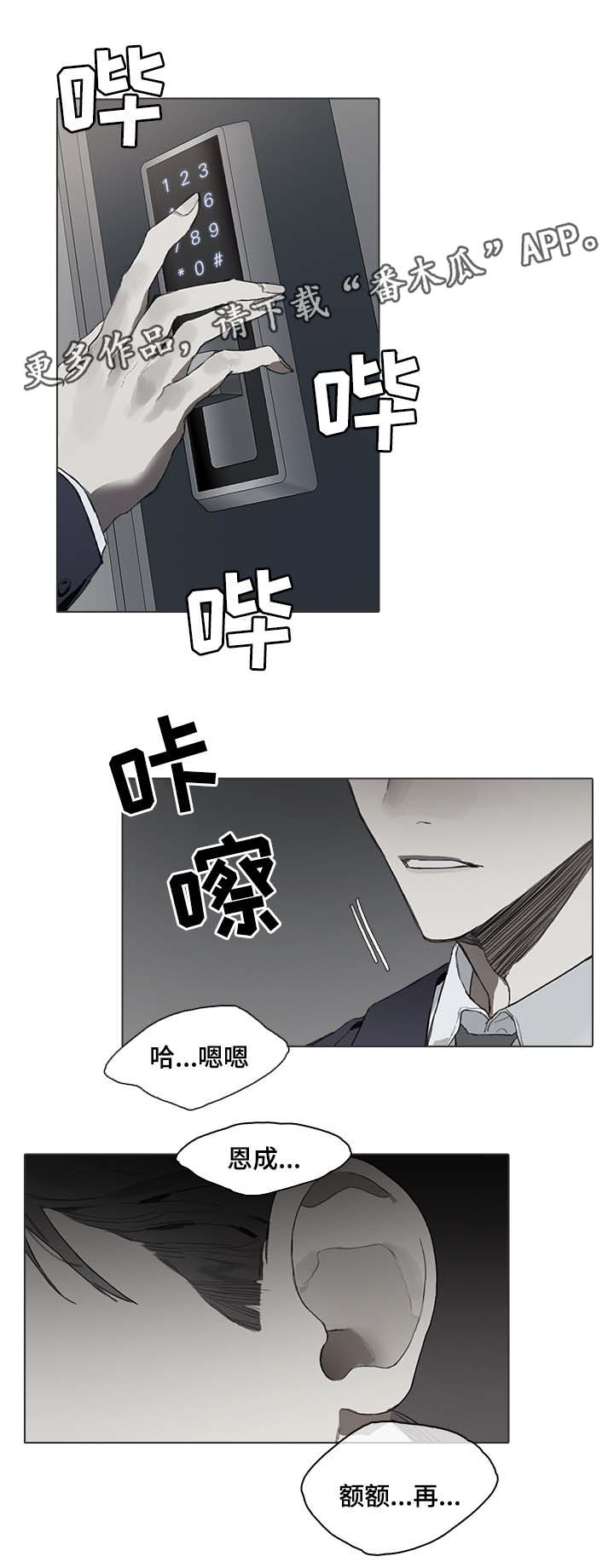 第41章：过去的回忆6