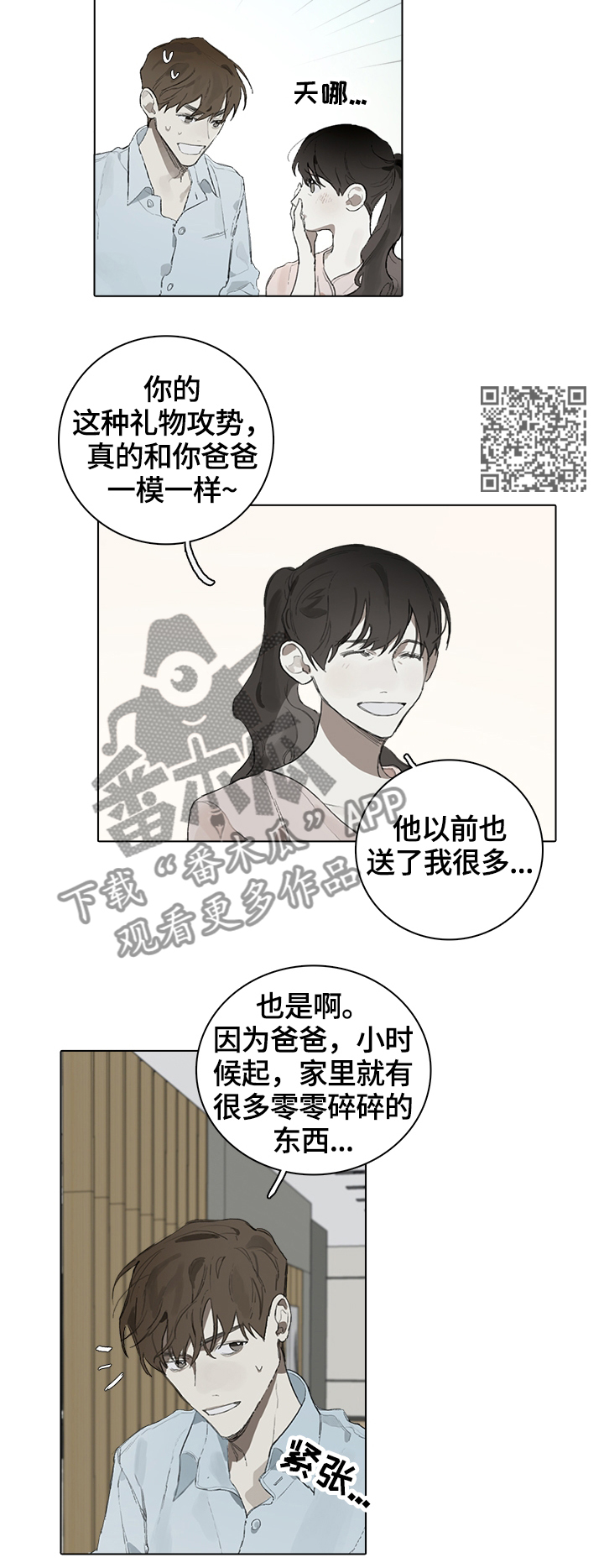 第50章：毫无联系3