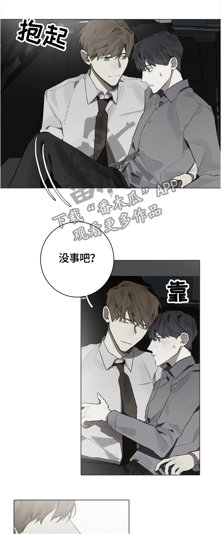 第71章：偷拍2