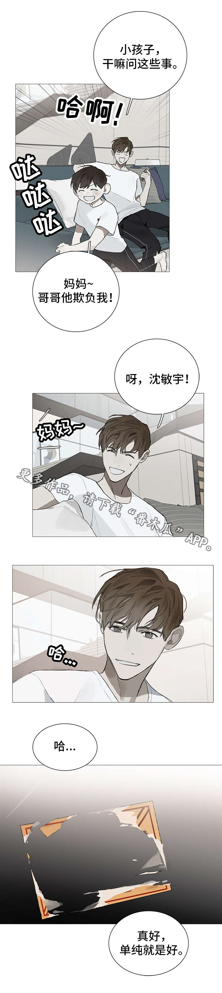 第17章：单纯7