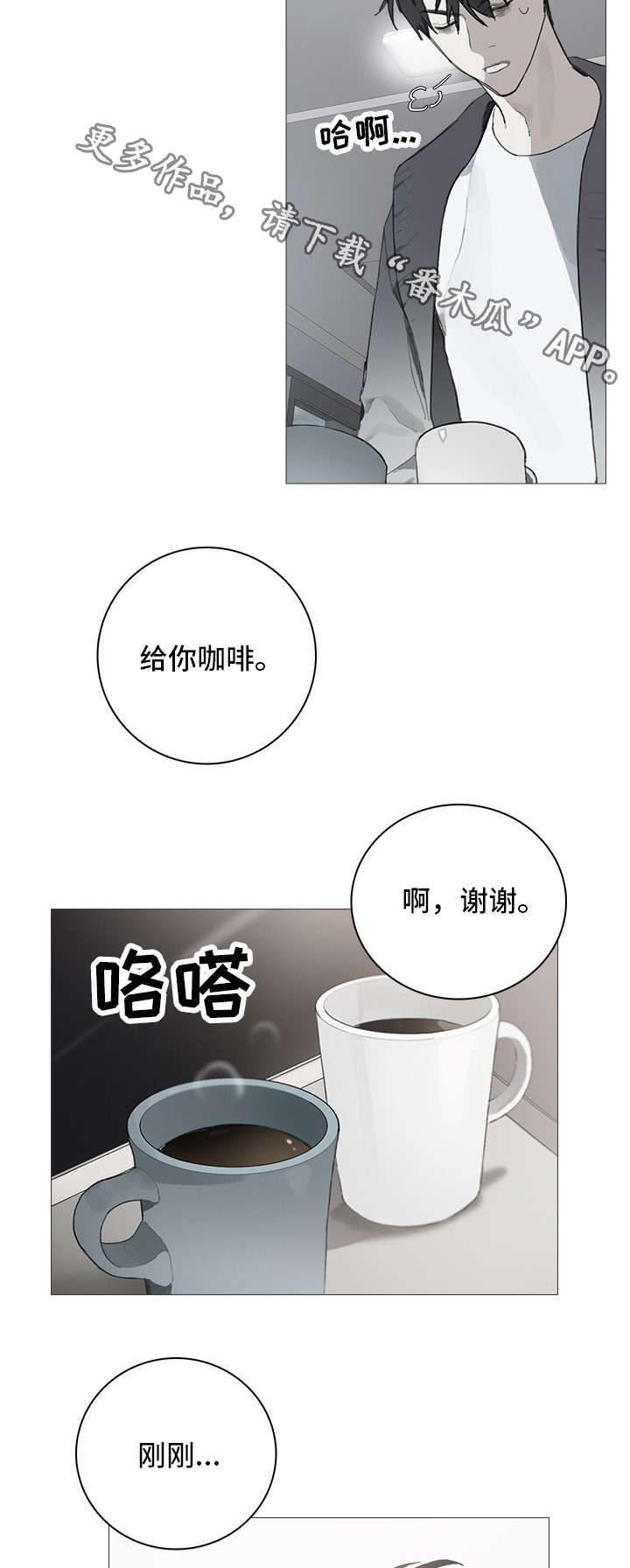第7章：在乎4
