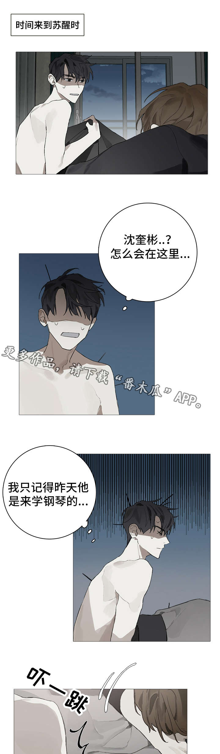 第13章：苏醒6