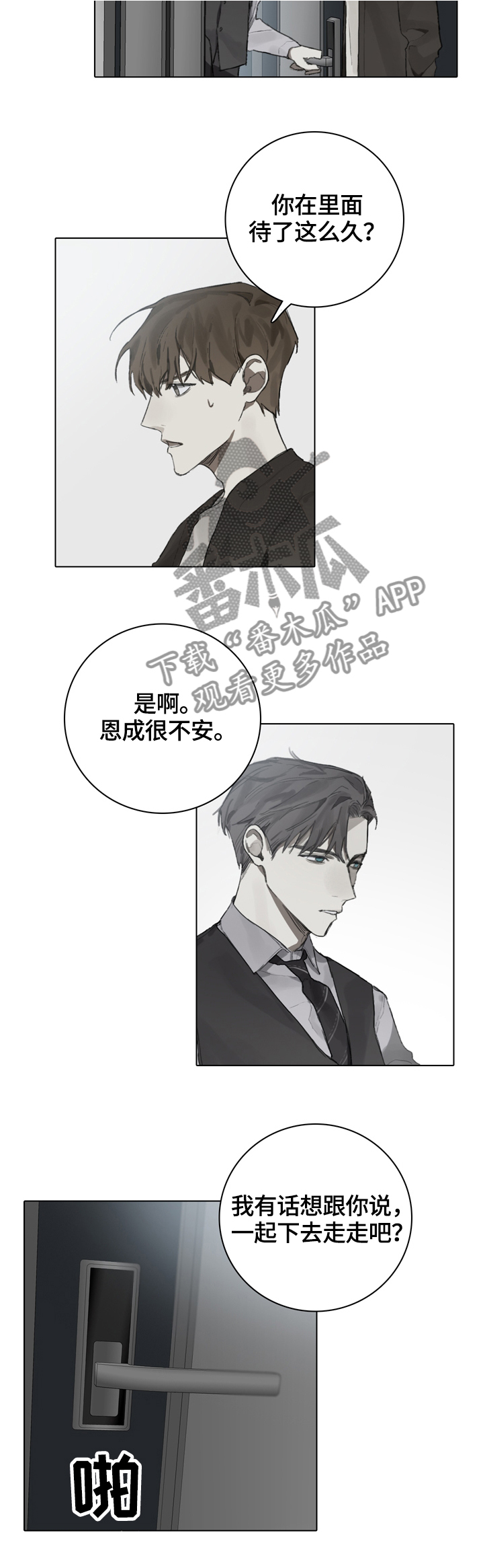 第75章：到此为止4