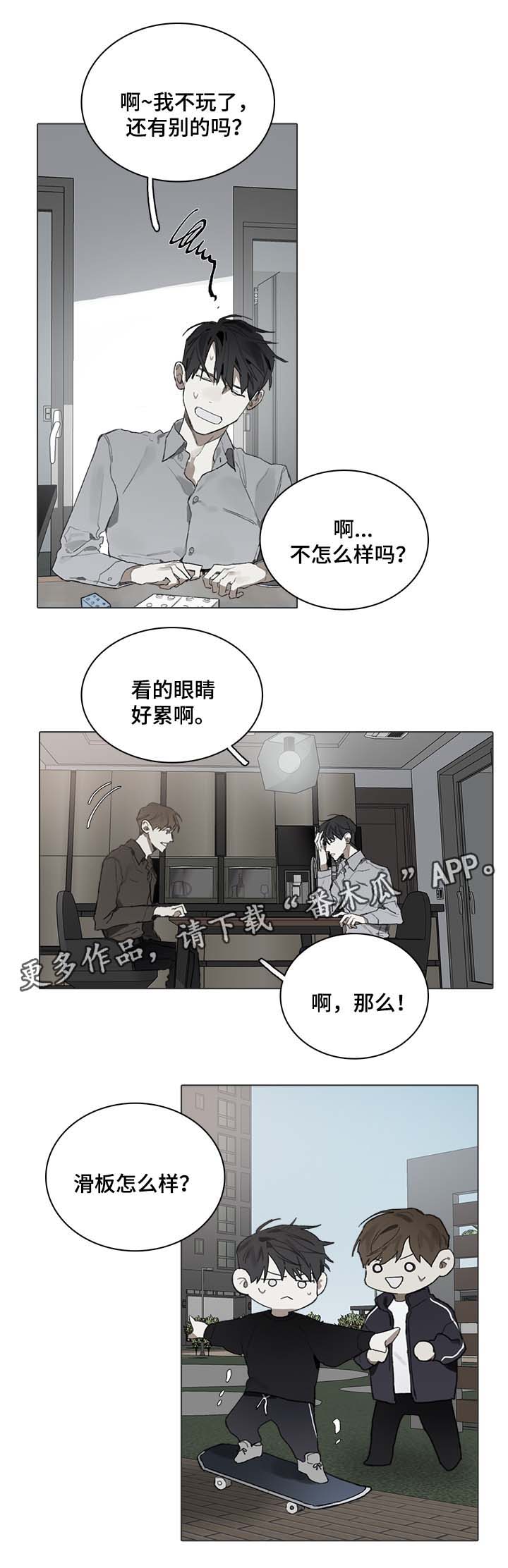 第42章：平静下来的方法7