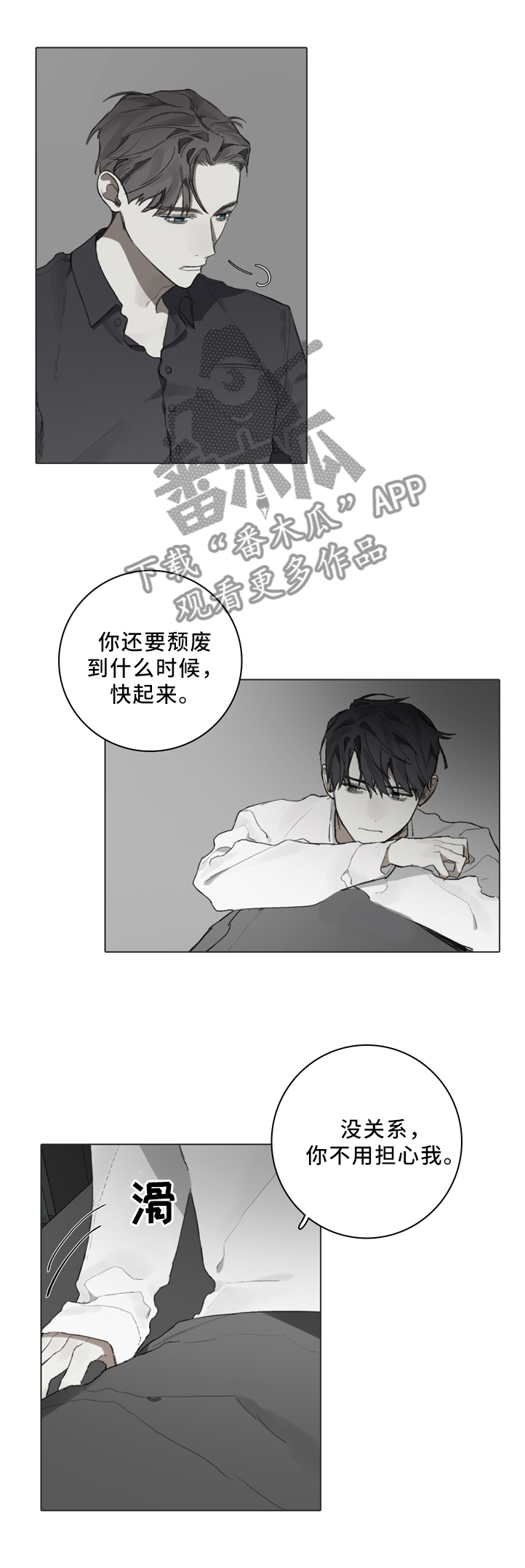第78章：审查委员2