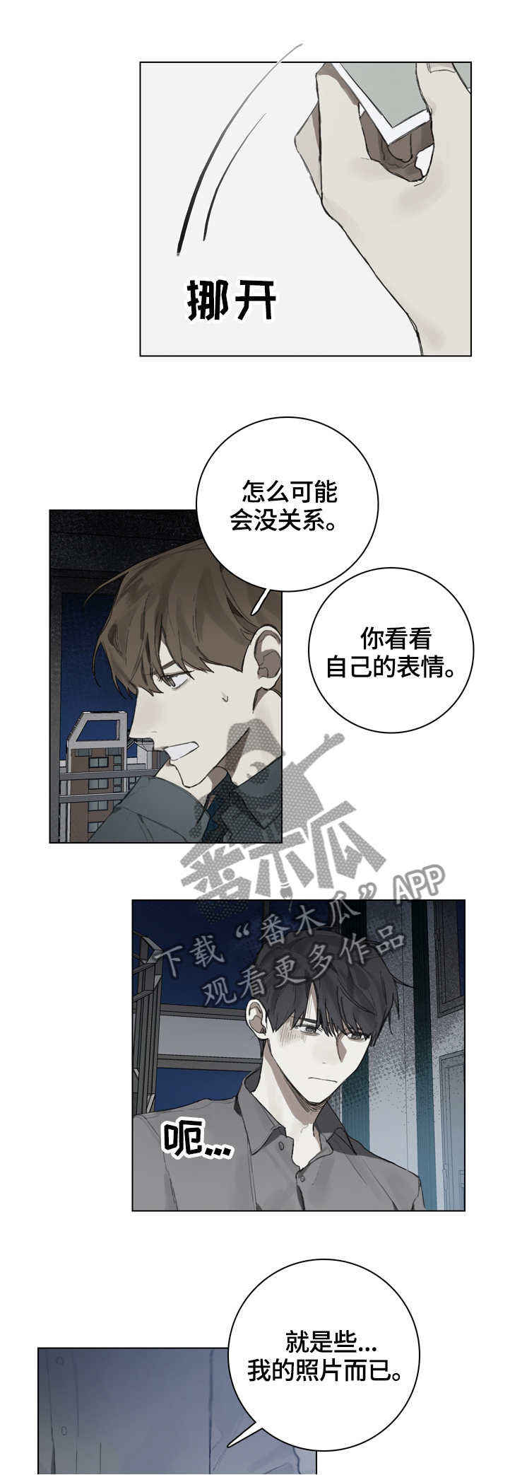 第74章：电话1