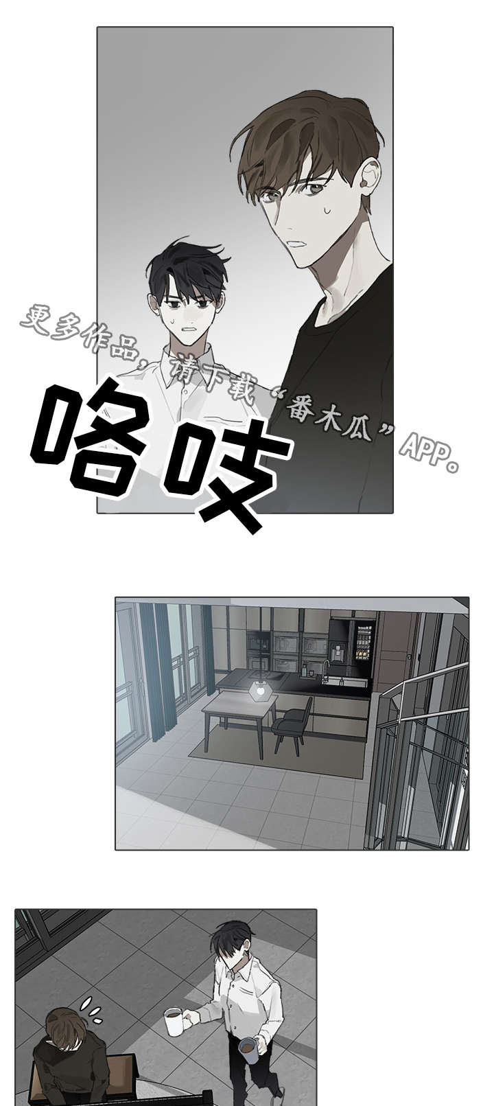 第25章：倾诉5
