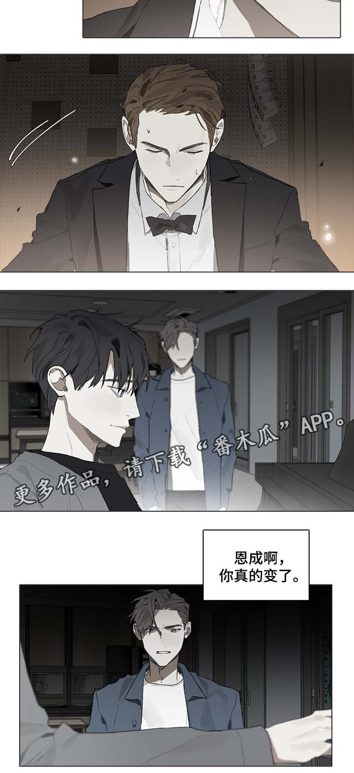第49章：改变8