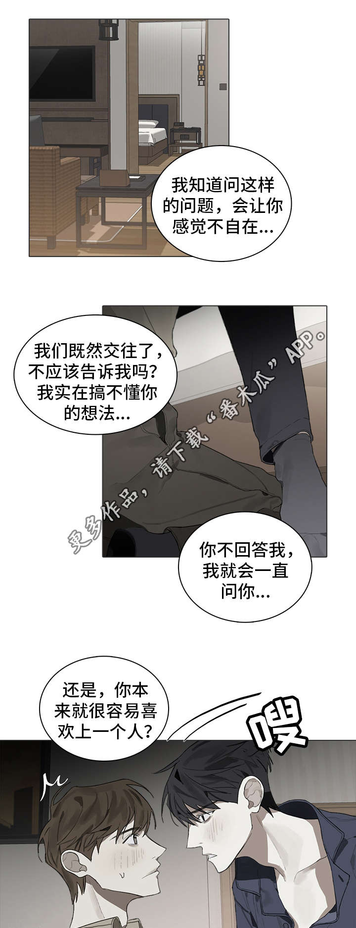 第32章：留宿9