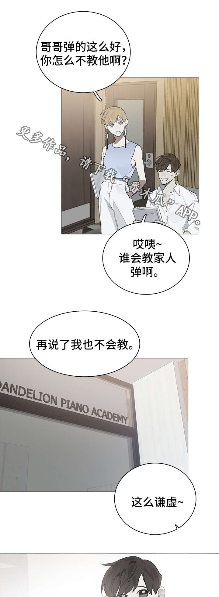 第18章：埋怨7