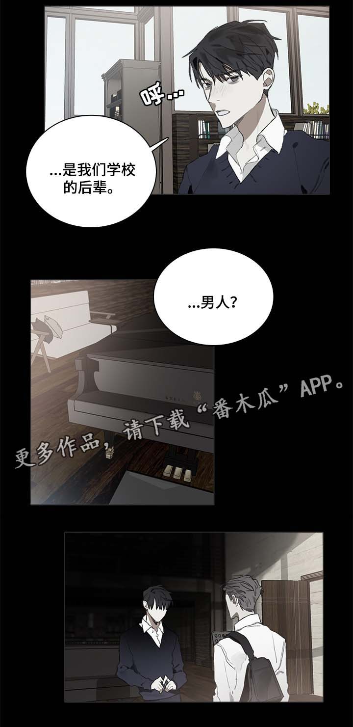 第41章：过去的回忆10