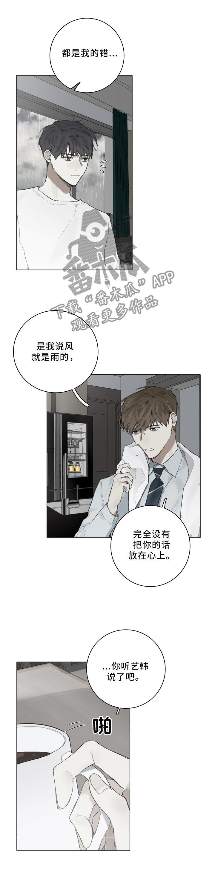 第82章：无所谓4