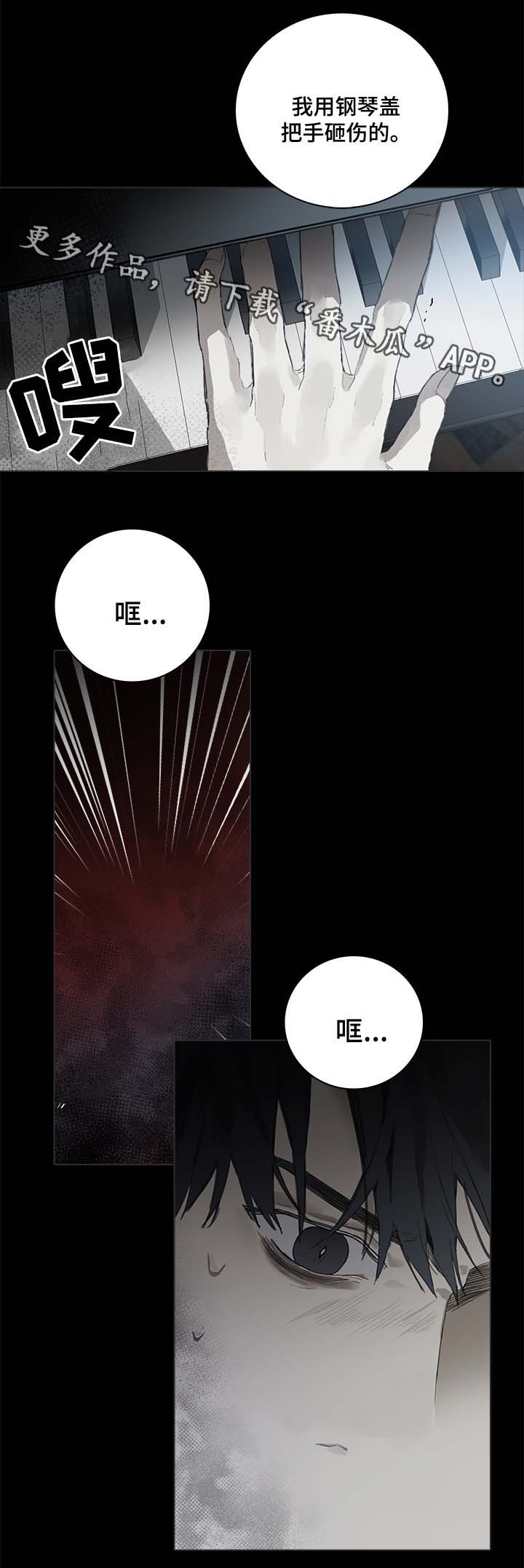 第44章：讨厌钢琴1