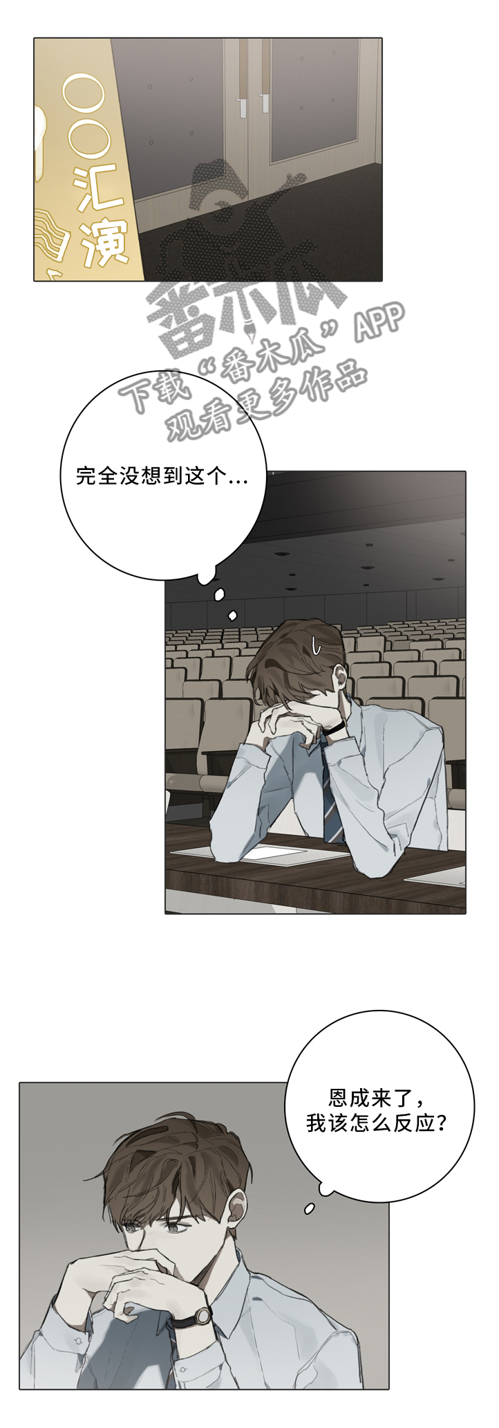 第78章：审查委员8