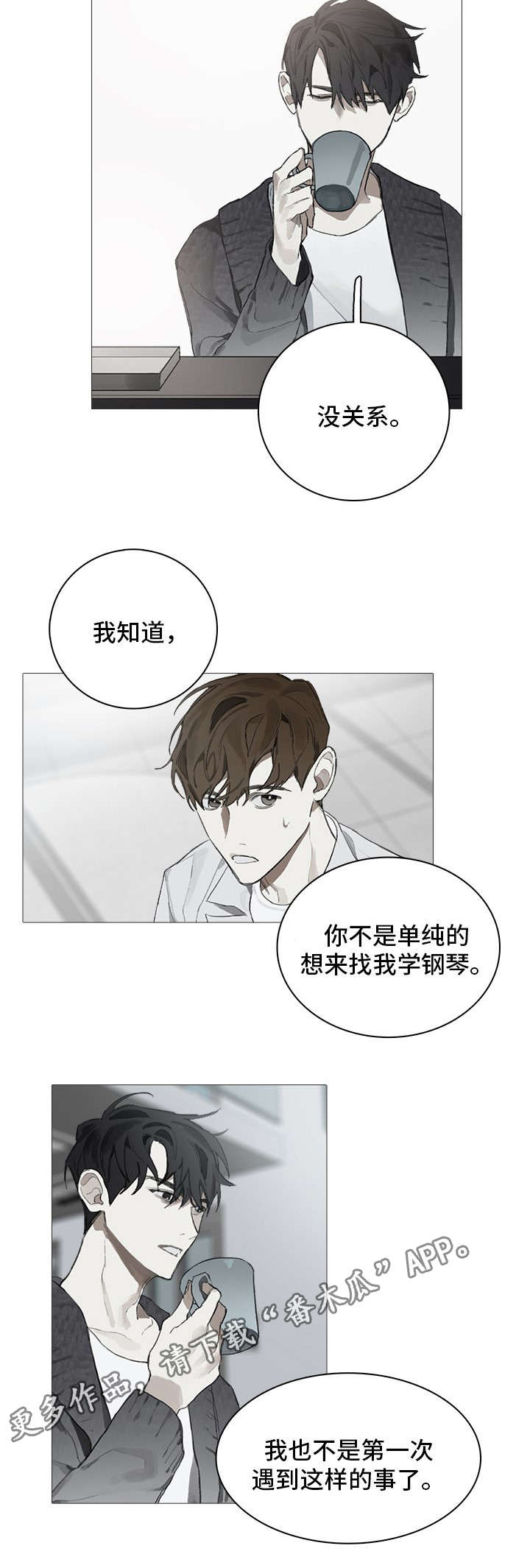 第7章：在乎5