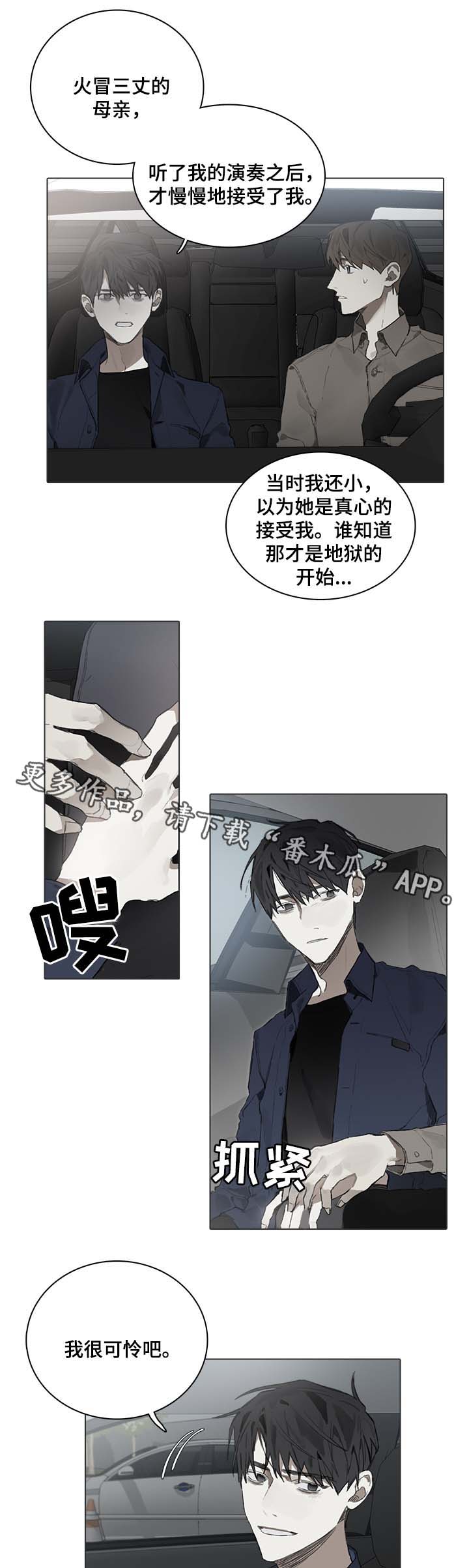 第44章：讨厌钢琴8
