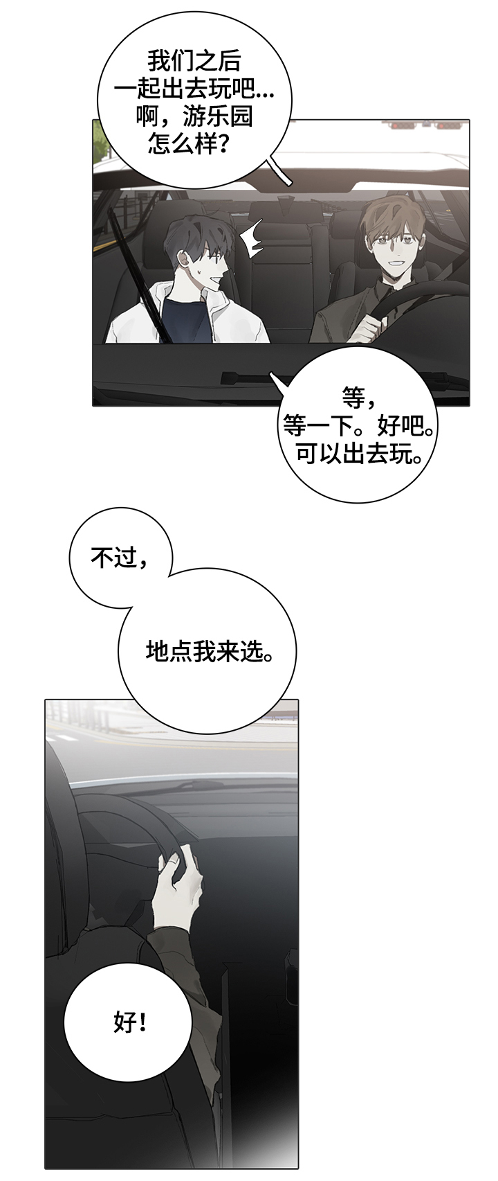 第62章：代替3