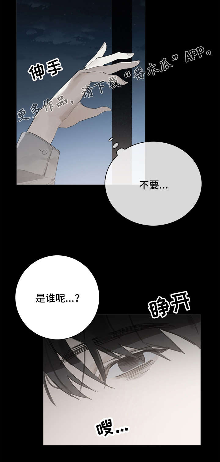 第11章：昏迷11