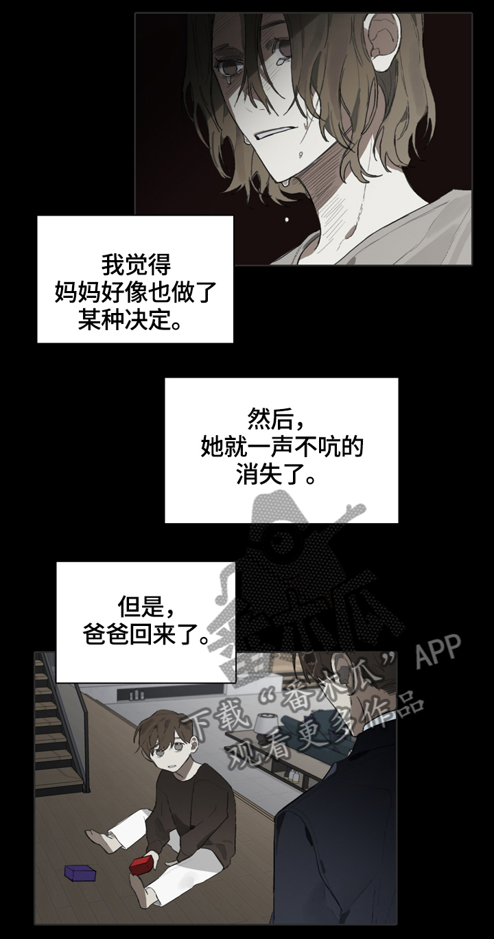 第54章：我变了4