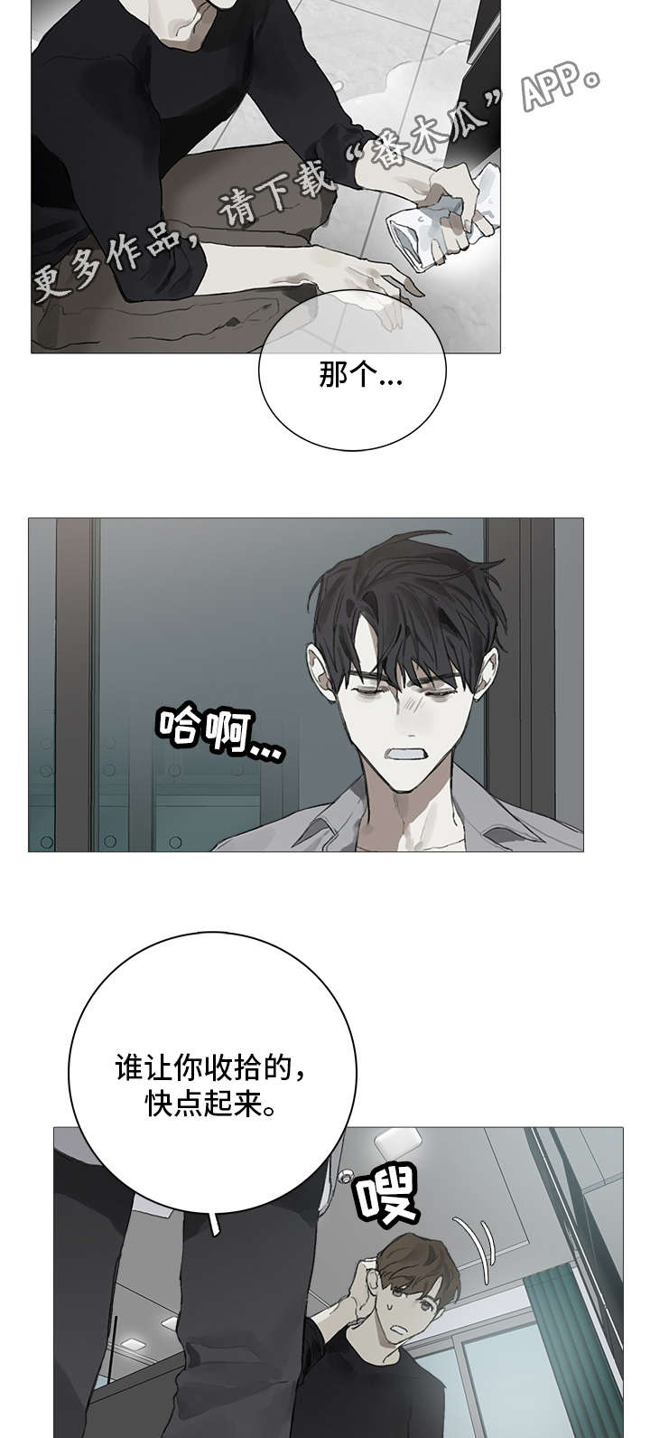 第11章：昏迷1