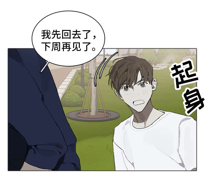 第25章：倾诉0