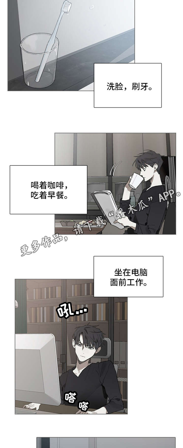第35章：日常作息6