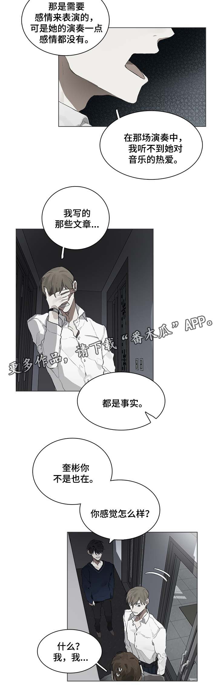 第39章：我写的都是事实6