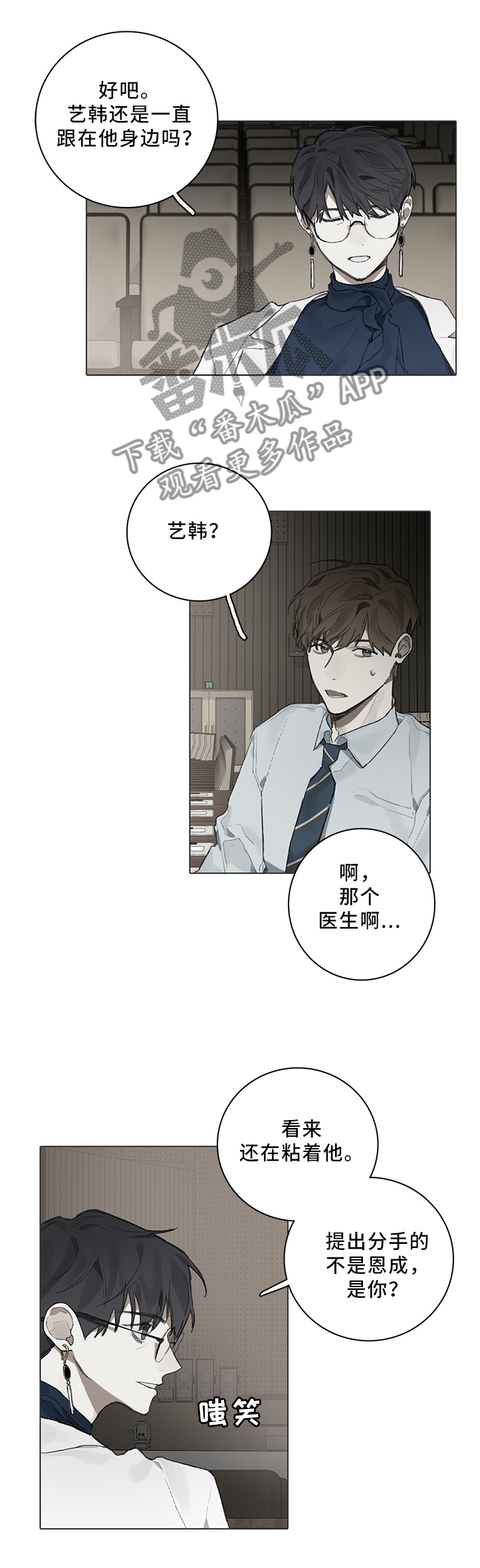 第79章：你不在会更好6