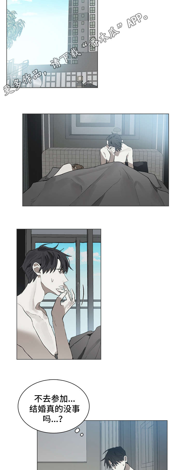 第27章：良心3