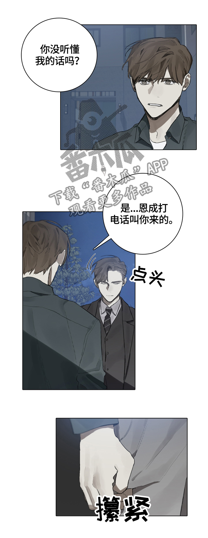 第75章：到此为止0