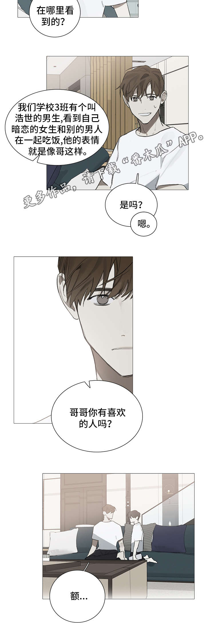 第17章：单纯6