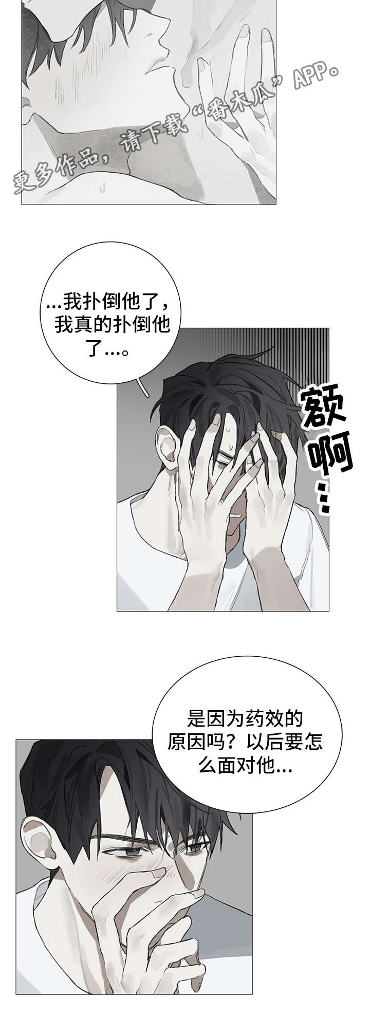 第16章：糟糕11