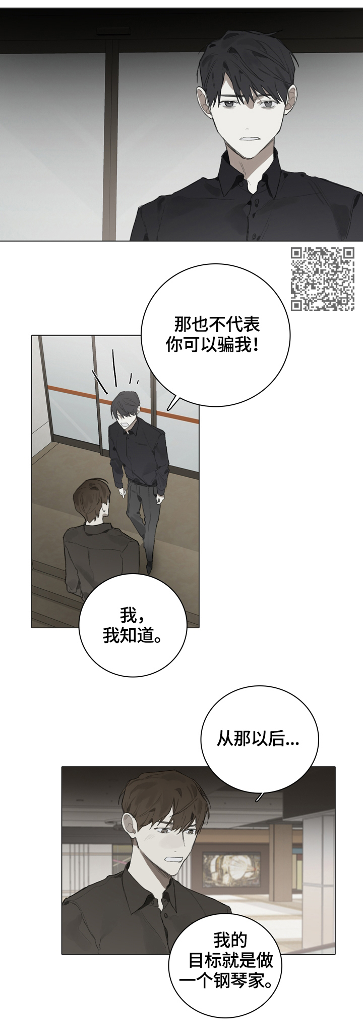 第57章：我可以理解你5