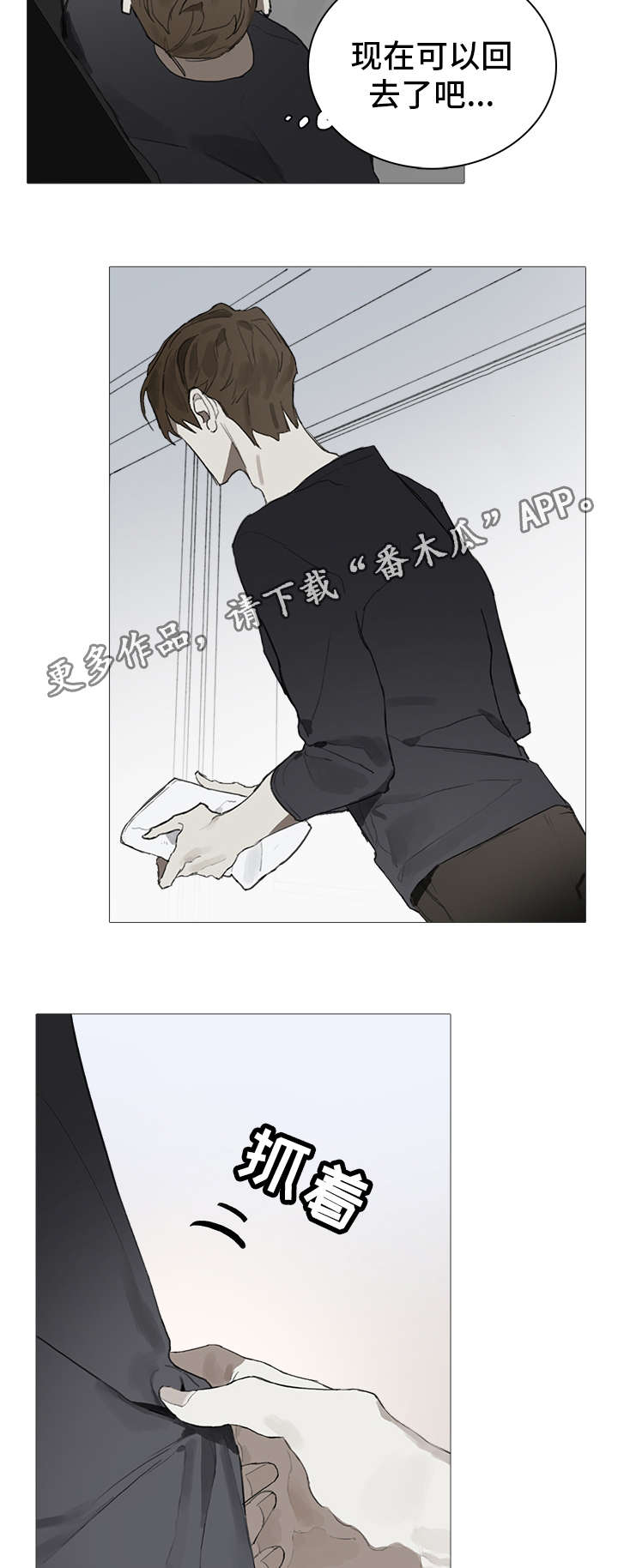 第13章：苏醒4