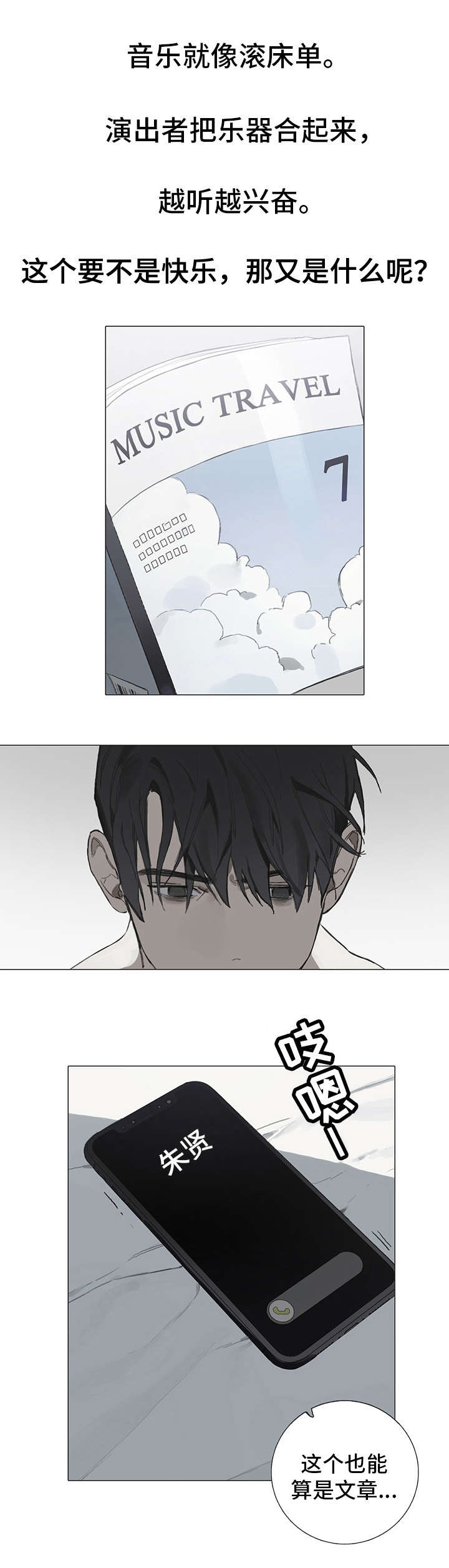 第1章：聚会0