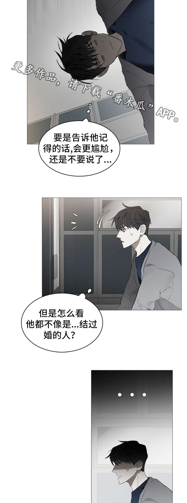第21章：在意8