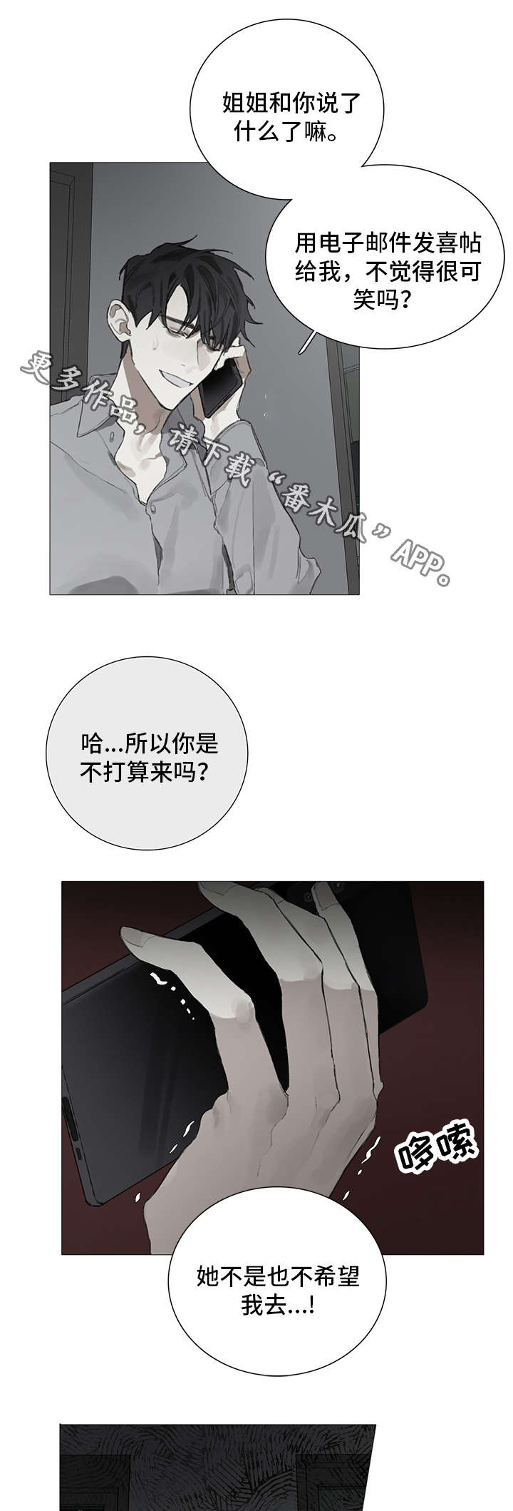第10章：婚礼10