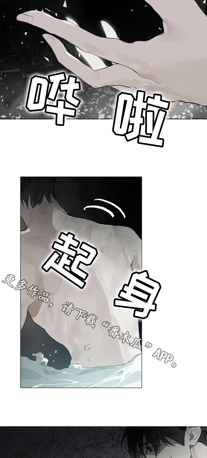 第5章：阴影14