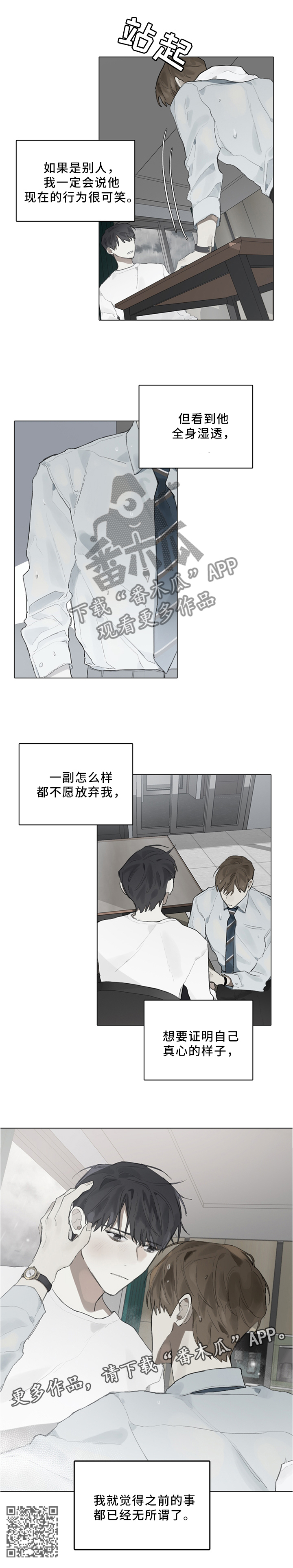 第82章：无所谓10