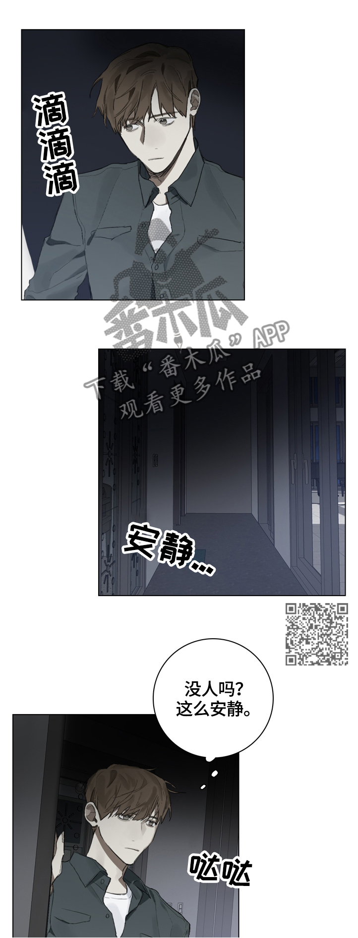 第73章：你看到了啊5
